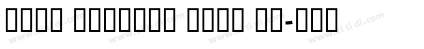 Kidi Camping Font Re字体转换